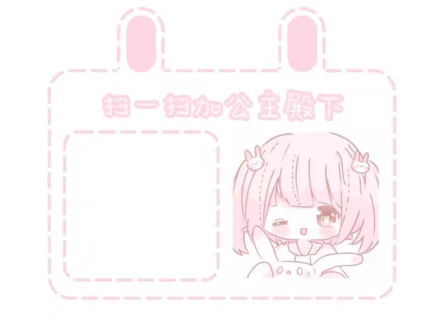 动漫二维码素材 少女 码