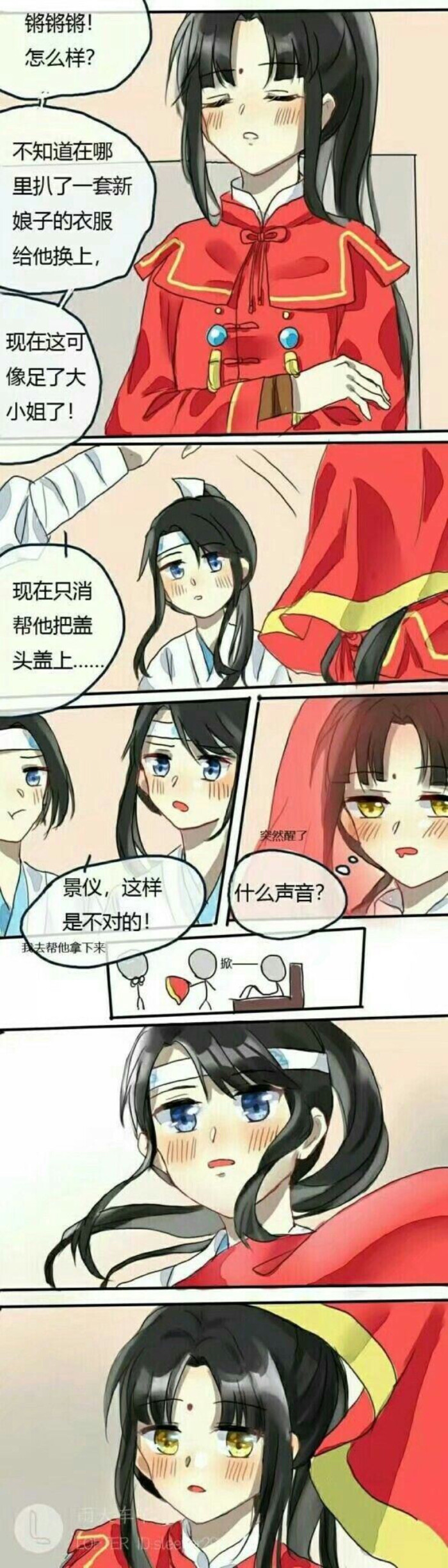 追凌结婚吧