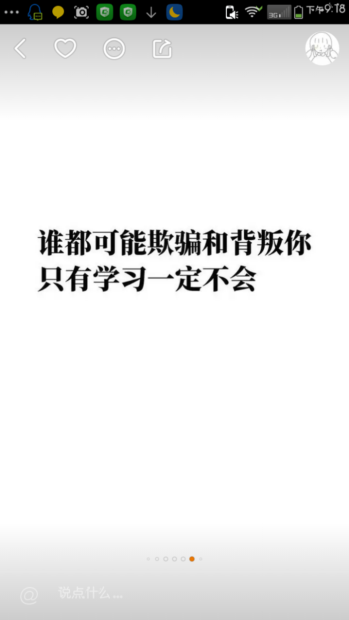 努力学习,学习壁纸