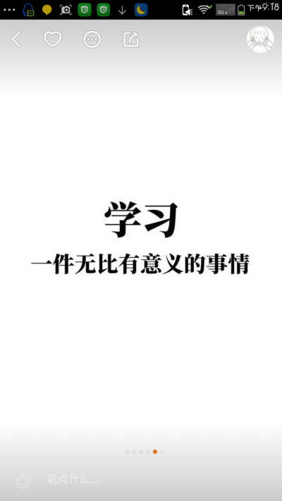 学习壁纸 堆糖,美好生活研究所