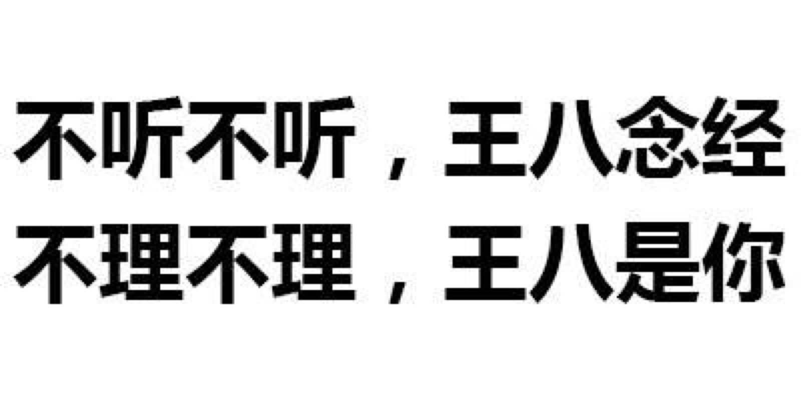 纯文字表情包