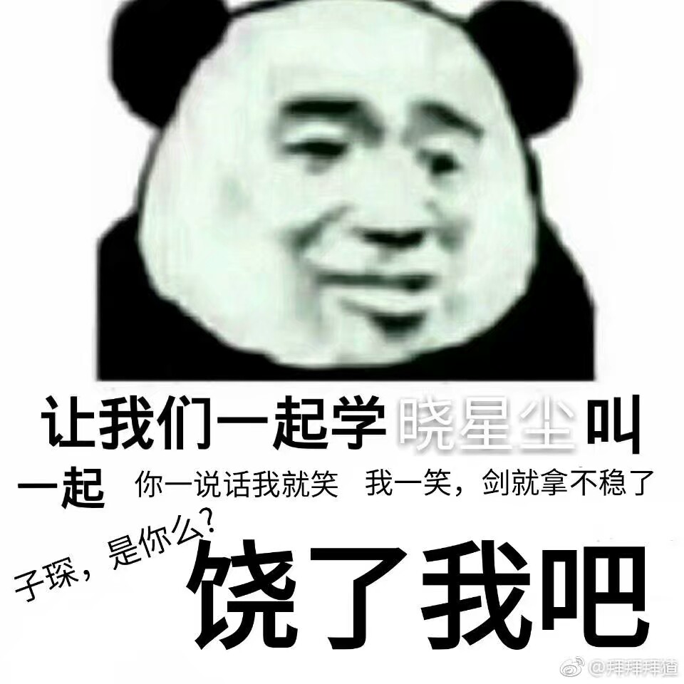 一起学ta叫