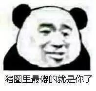 无水印表情包原图# 今日份呐八月请对我好一点