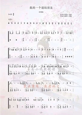 古筝谱 