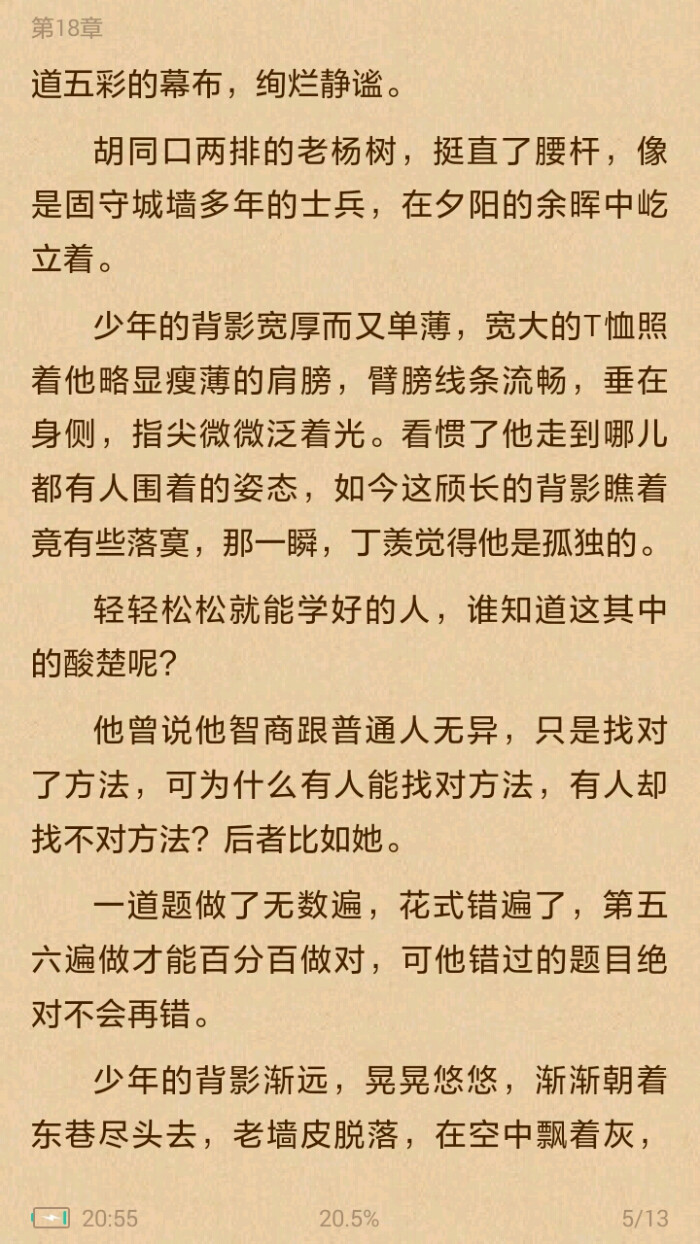 暗格里的秘密