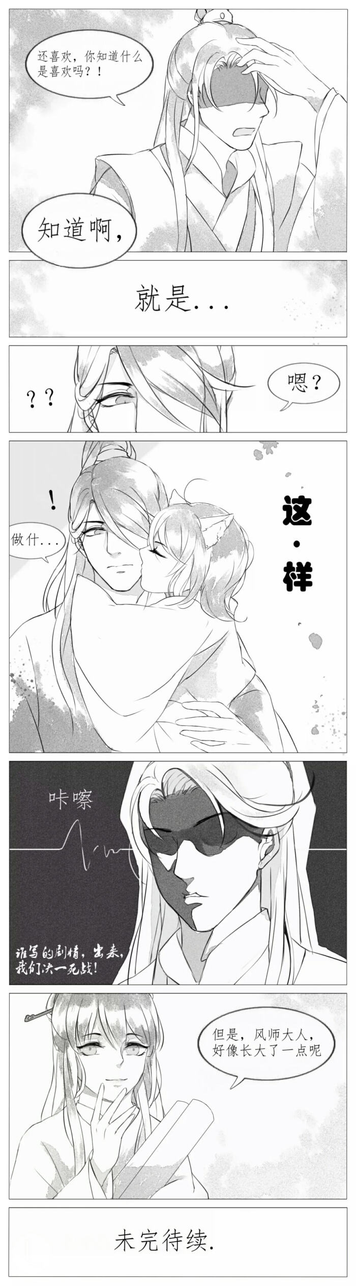 天官赐福 双玄