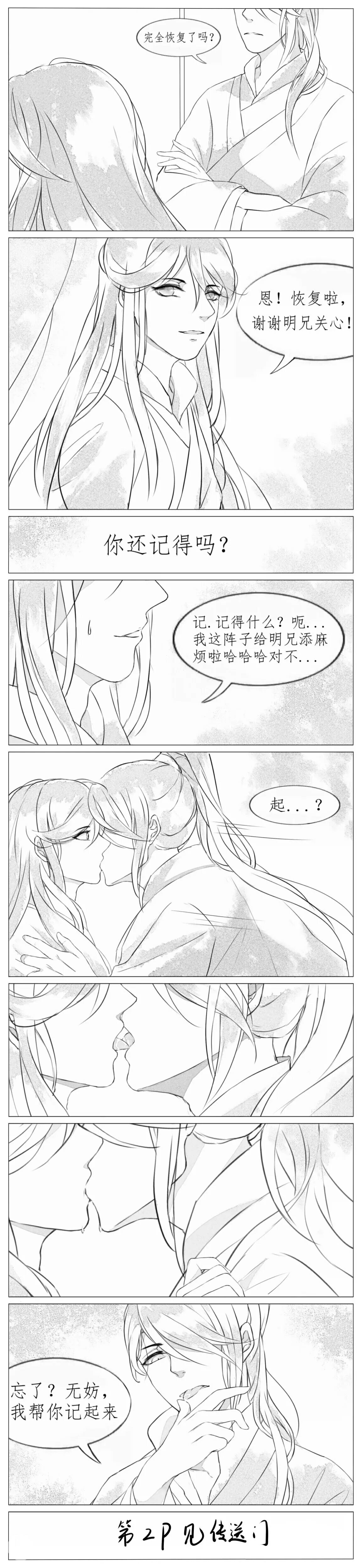 天官赐福 双玄