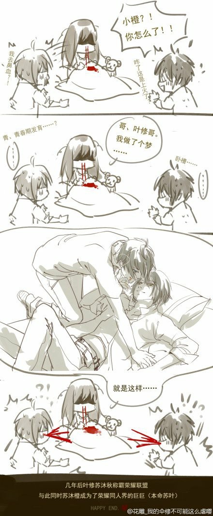 伞修