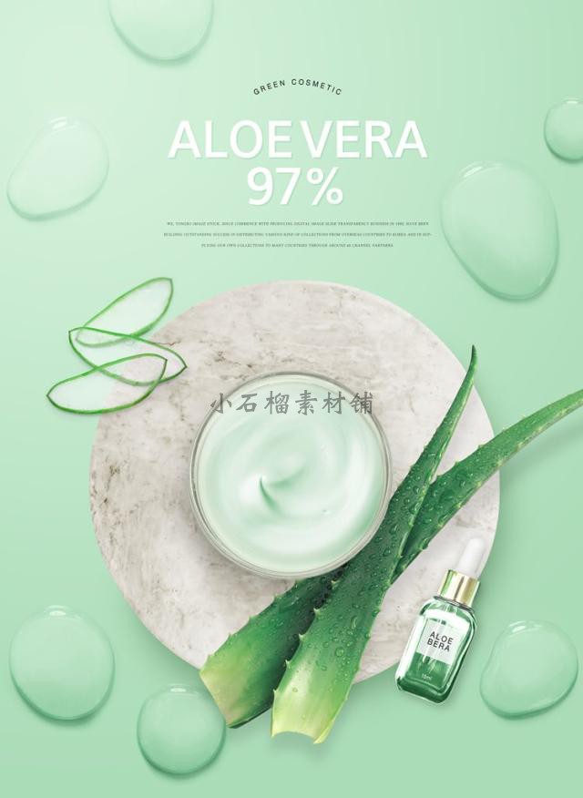 绿色芦荟柑橘保湿化妆美容护肤广告海报PSD