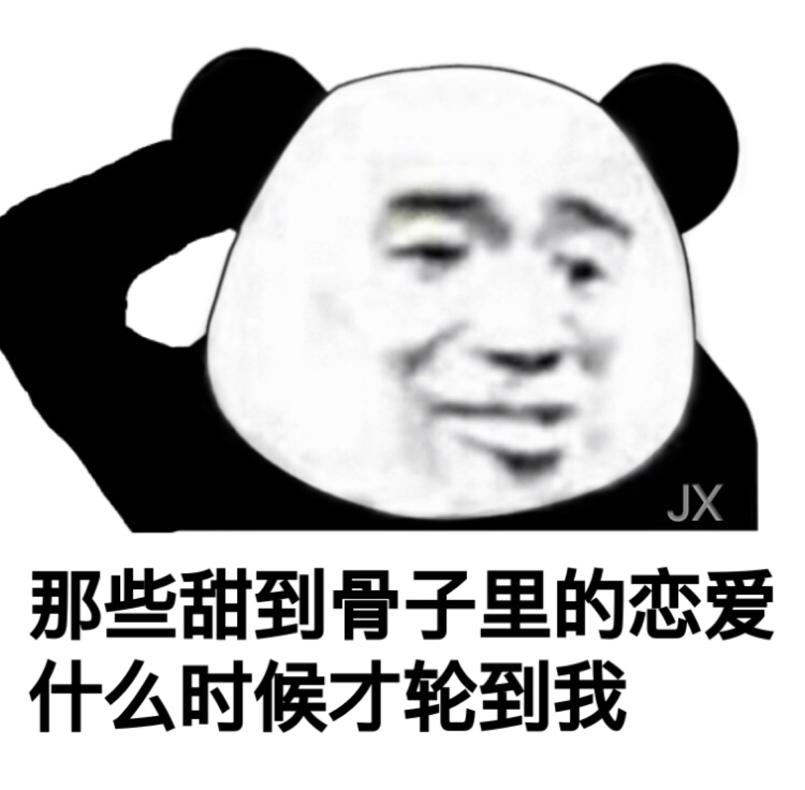 表情包 -堆糖,美好生活研究所