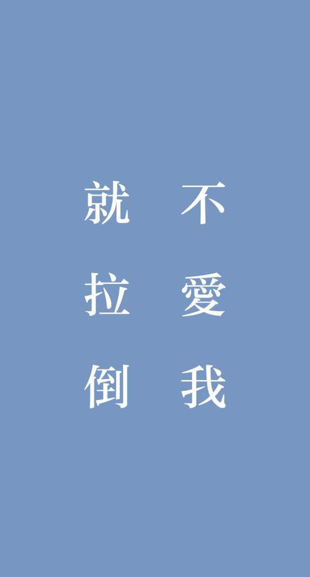 壁纸#蓝色系#文字控