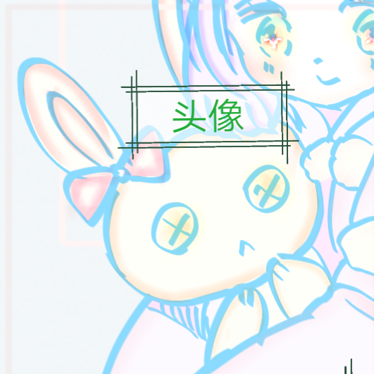 情侣头像,萌炸の自描带水印找我拿图,打上你的水印给你图