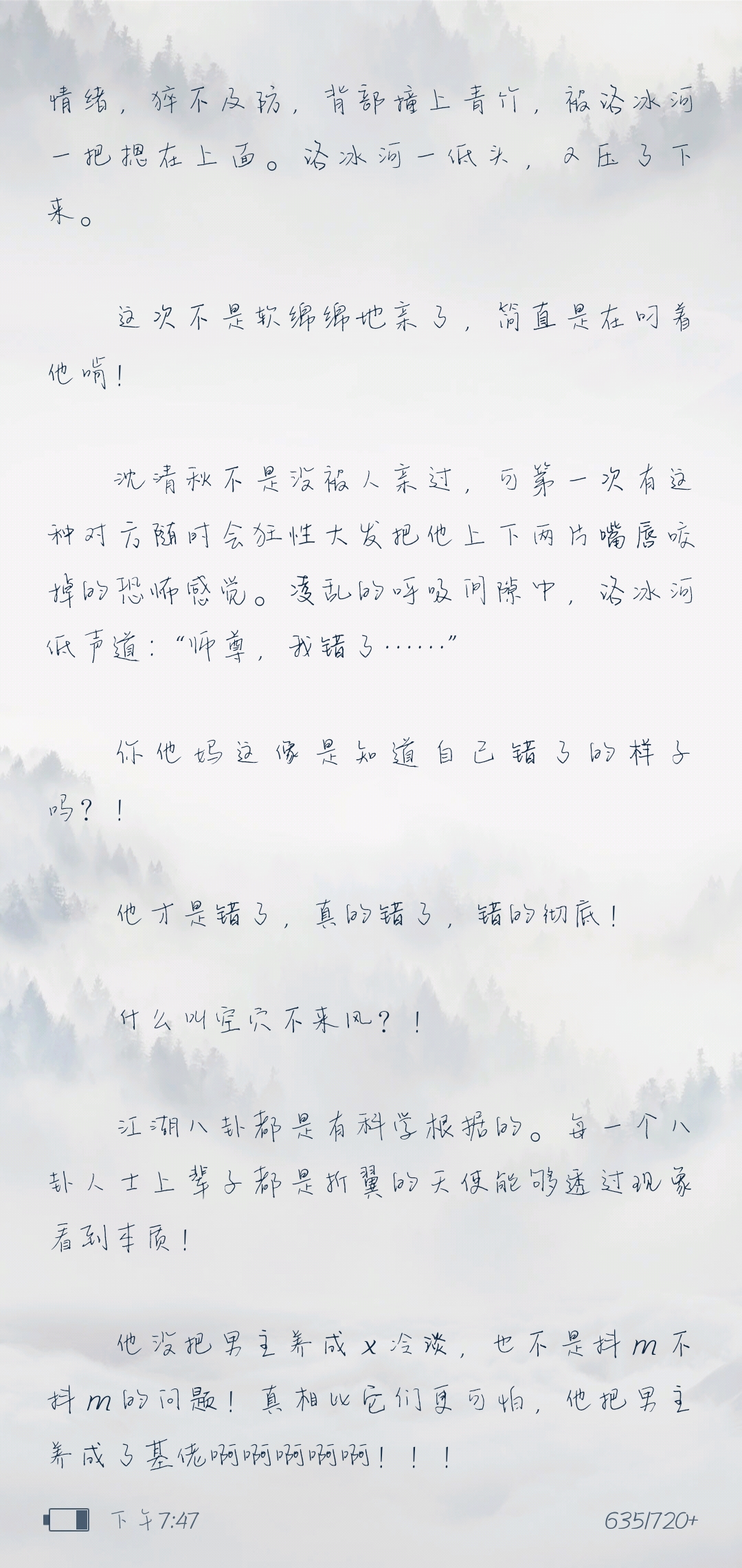 渣反