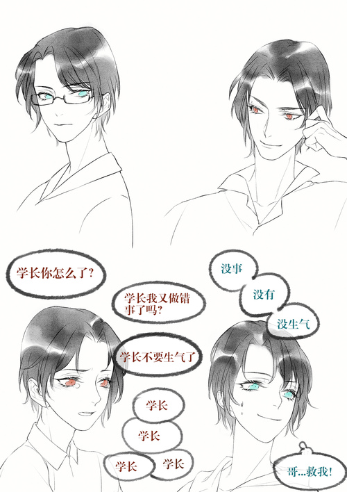 天官赐福 #双玄现代