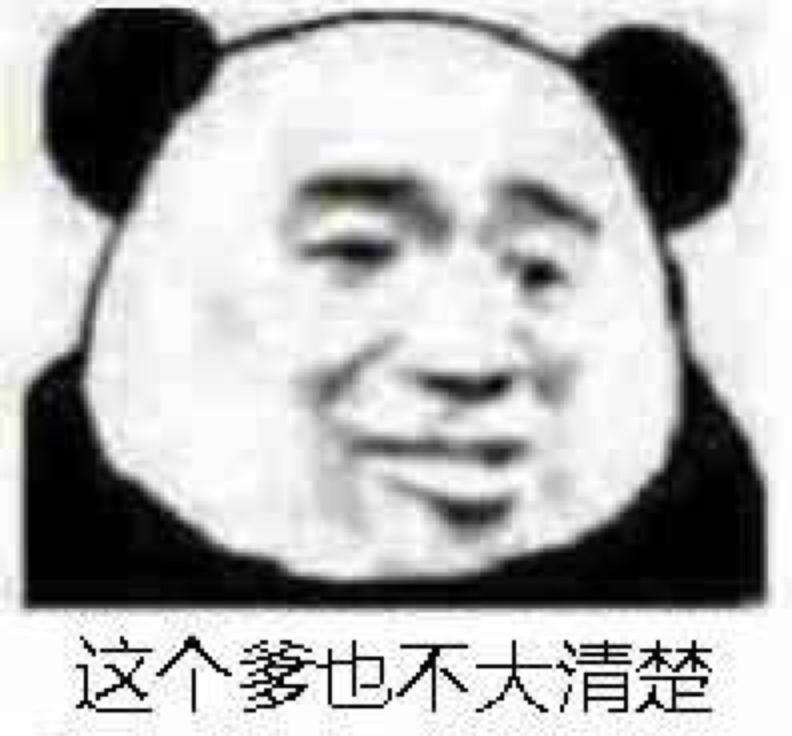 沙雕表情包