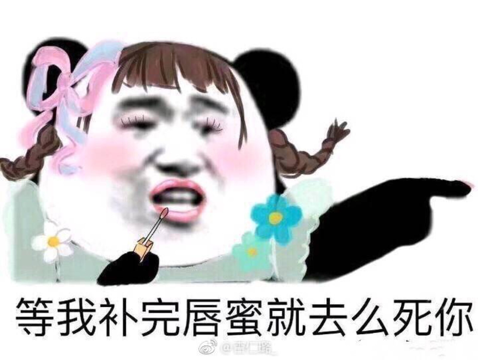 沙雕表情包