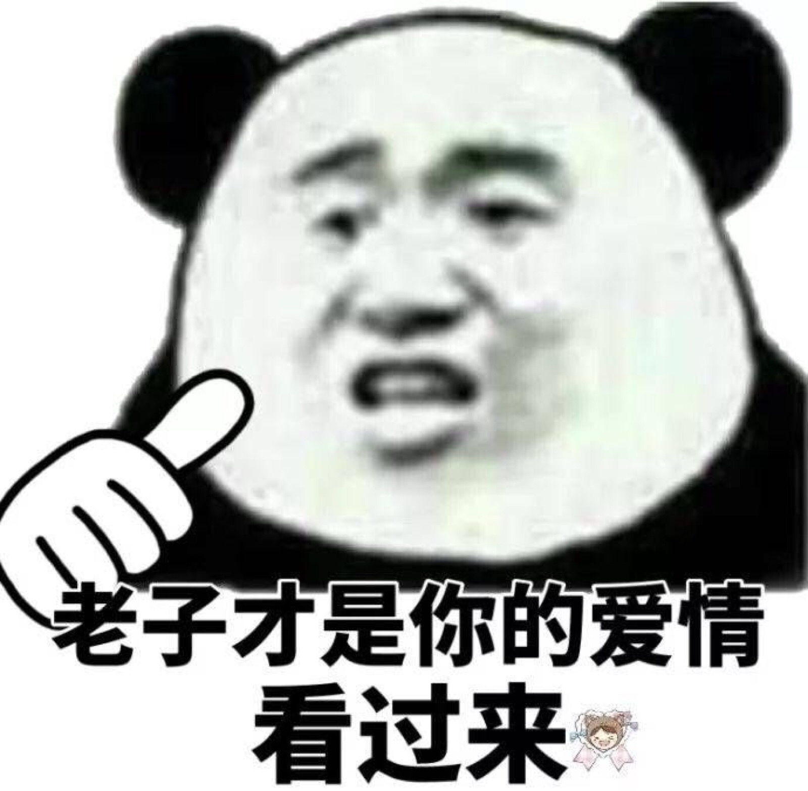 情侣表情包