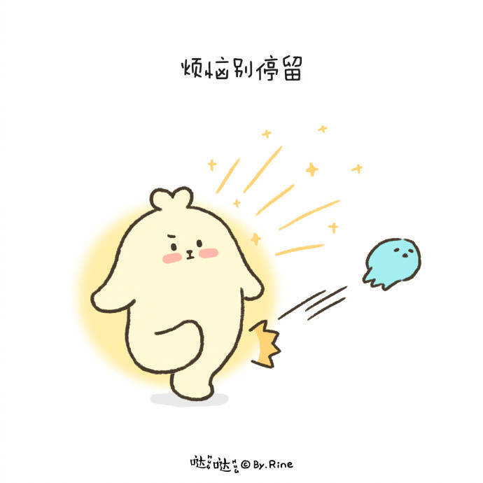 今天的事今天翻篇,明天还要忙着可爱 点赞的人明天会更可爱!