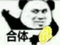 草の表情包