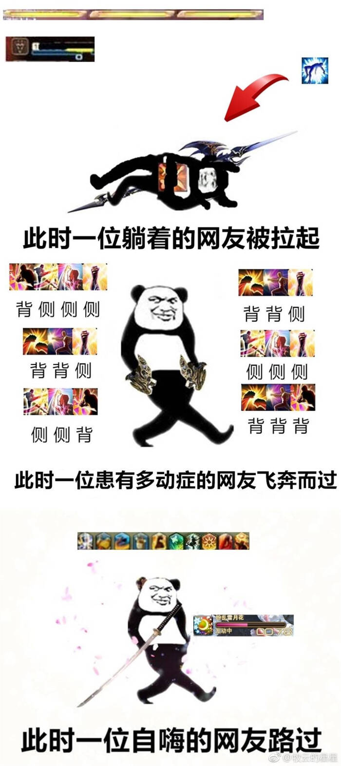 ff14表情