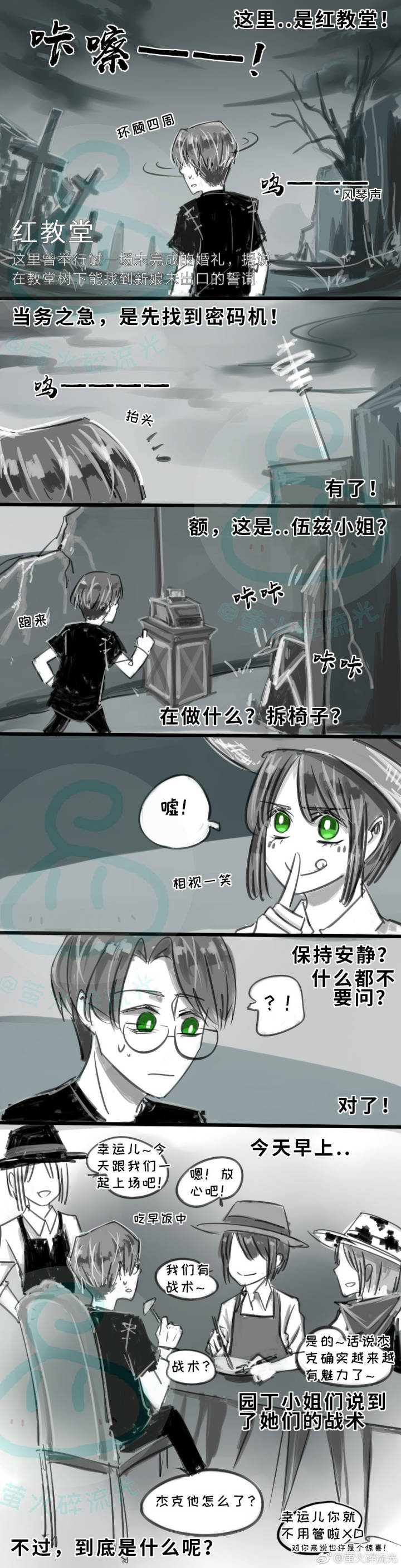 第五人格 杰克幸运儿【3】