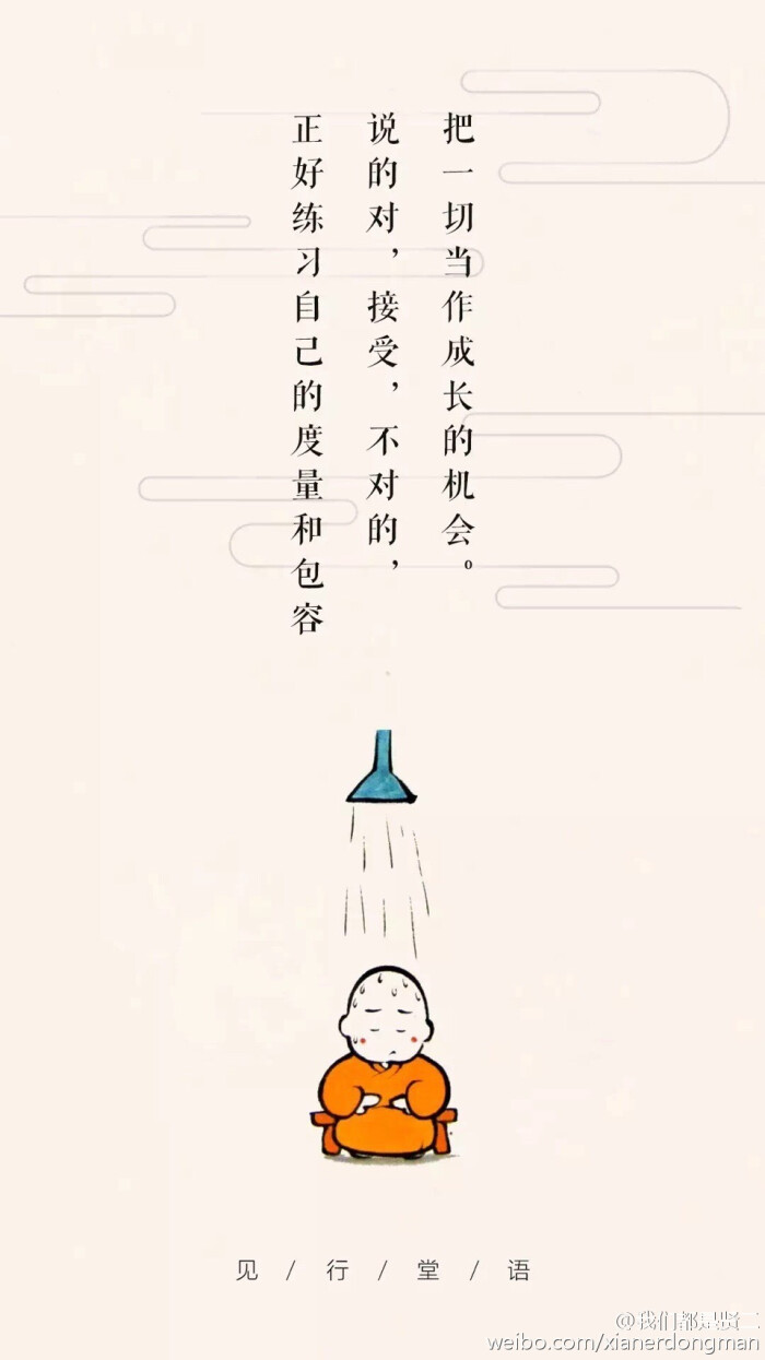 我们都是贤二