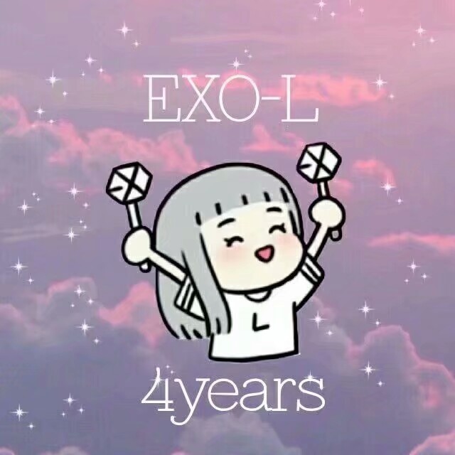 exo-l四周年应援 爱丽四岁啦