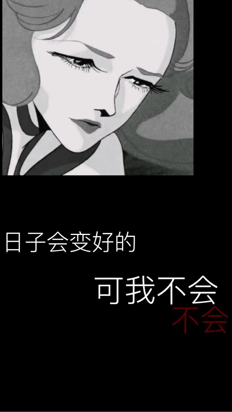 丧句