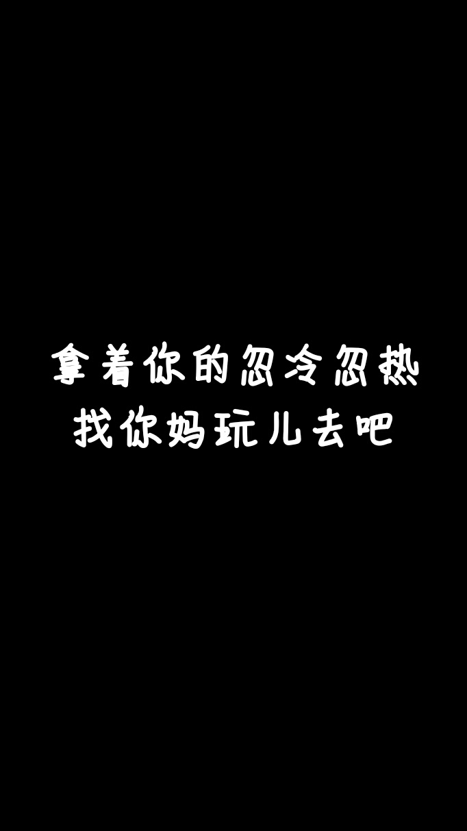 呵,掏心掏肺对一个人,却被伤的遍体鳞伤,心,疼的像要死了一样