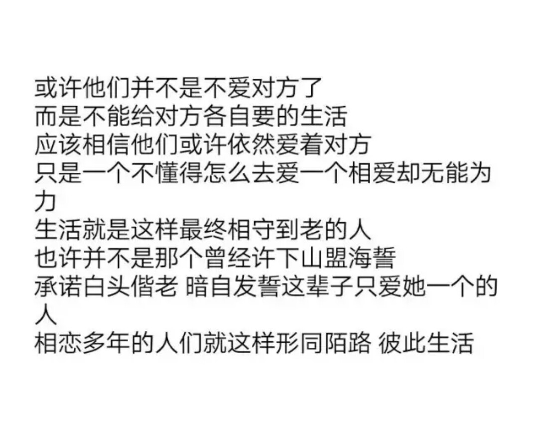 遗憾-堆糖,美好生活研究所