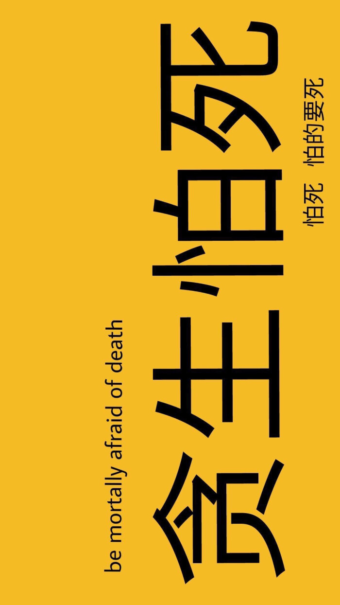 黄底黑字