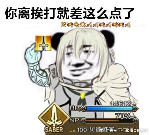 fgo表情包 贝卿超可爱!