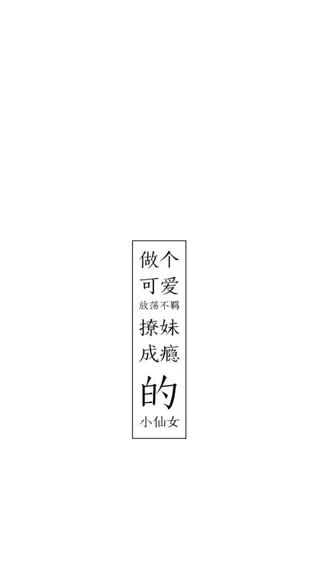 安排 背景图 文字