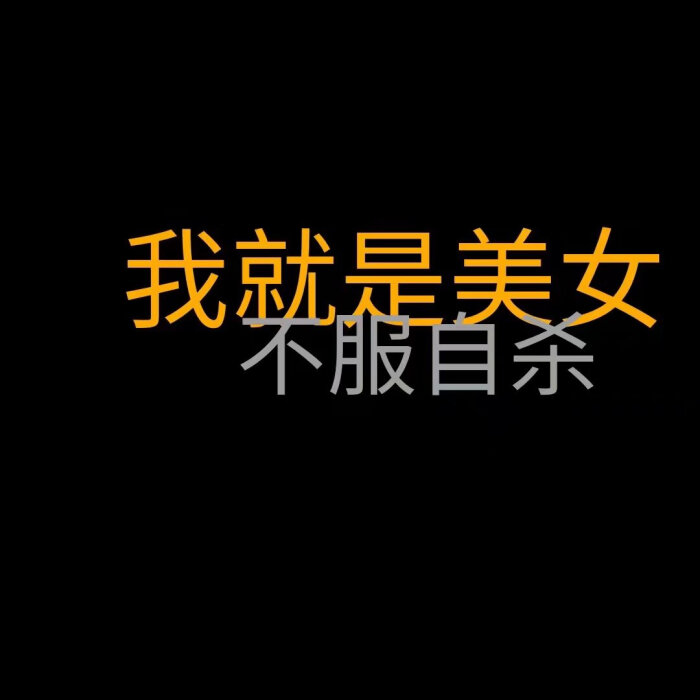 阔爱婷の抠图素材の主页图の文字背景