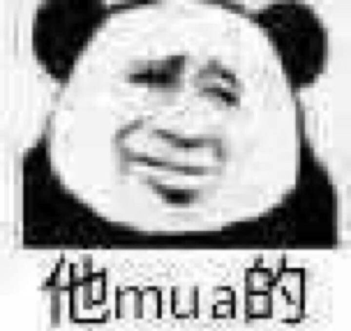 熊猫头表情包