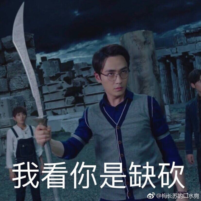 镇魂 白居 沙雕表情包