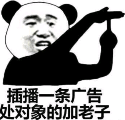 图 熊猫人 表情包 搞笑 处对象