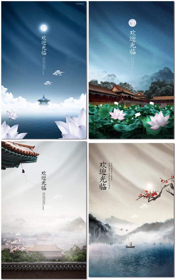 中国风景区景点欢迎光临手机界面app移动端psd海报模板素材设计