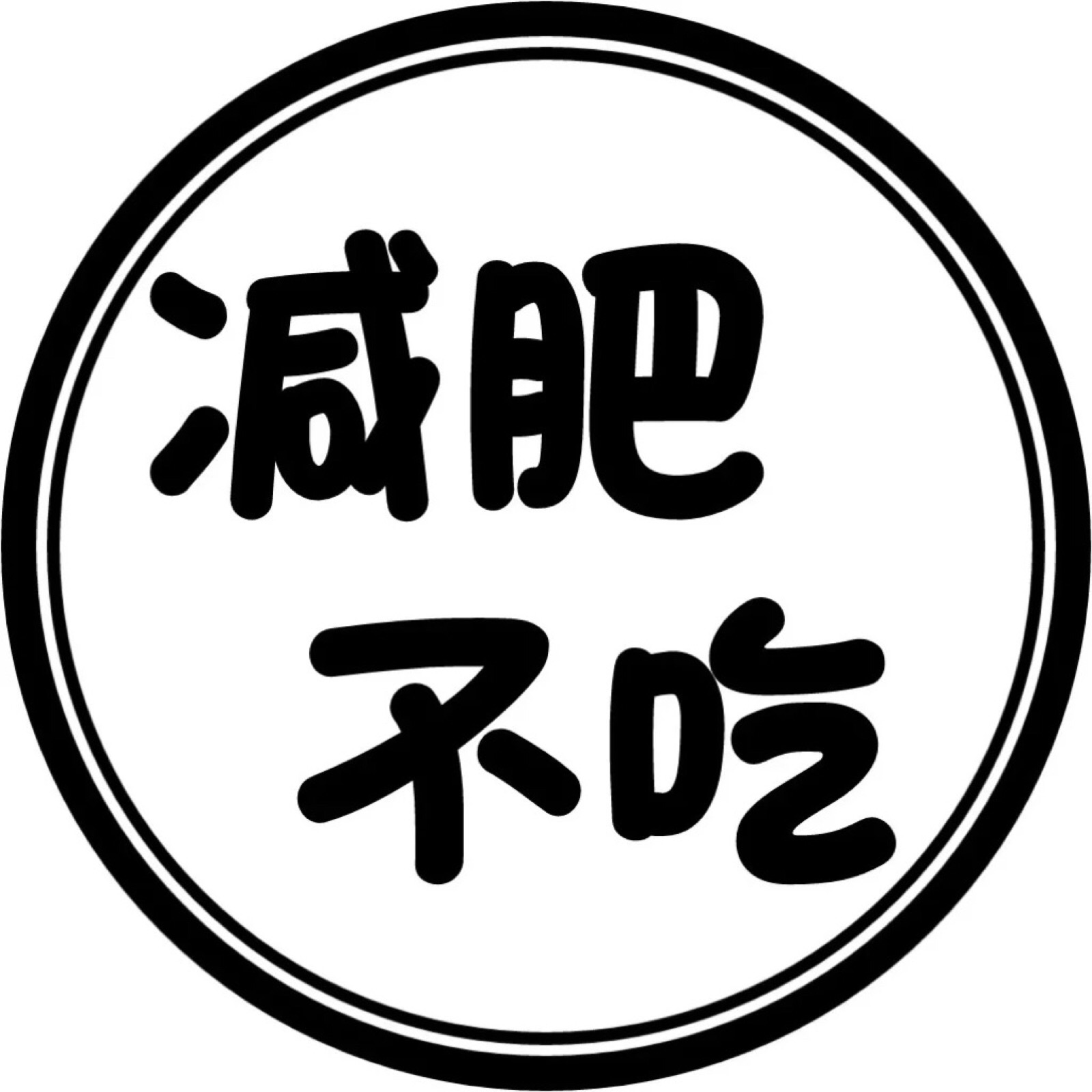 文字头像 可爱