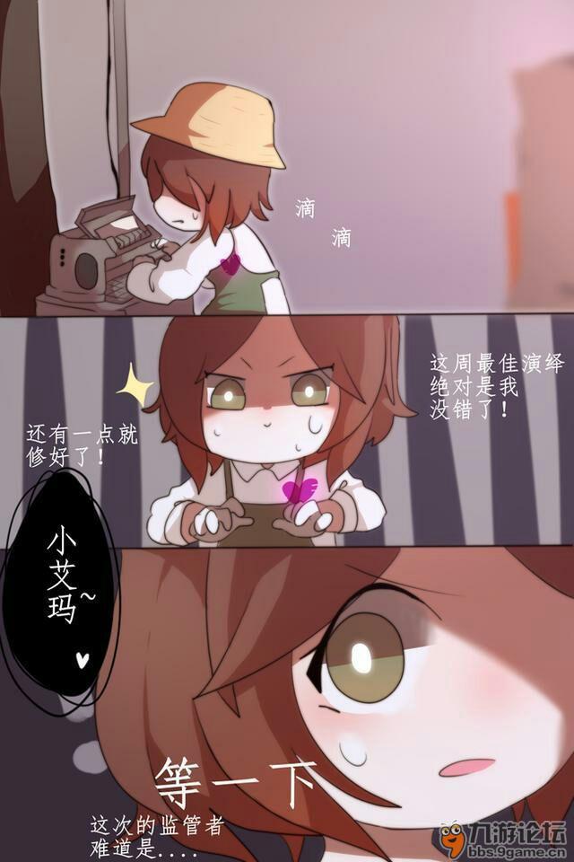 第五人格 蝶园 ①