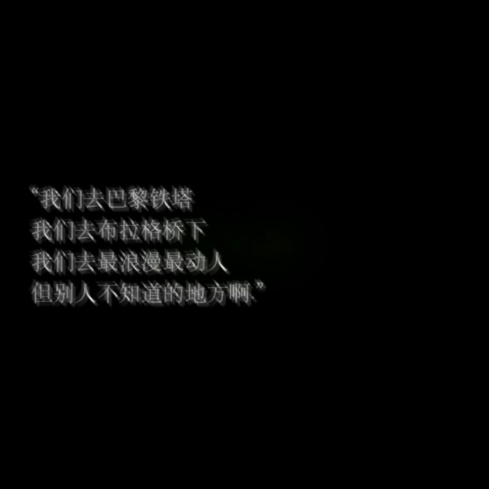 文字.歌词.私奔.