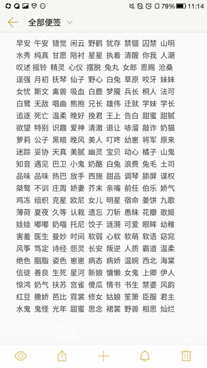 两字网名 来源贴吧