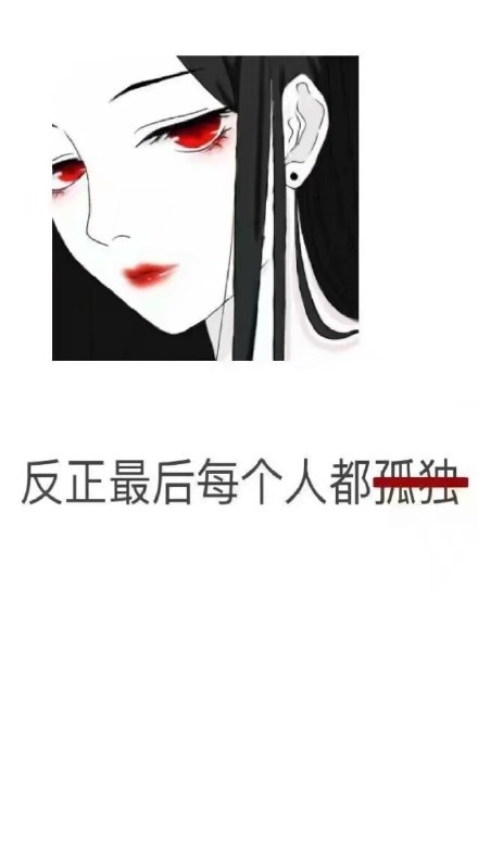 " 活是不想活了,死又不敢死 今日份丧系背景图 点赞清除霉运 "