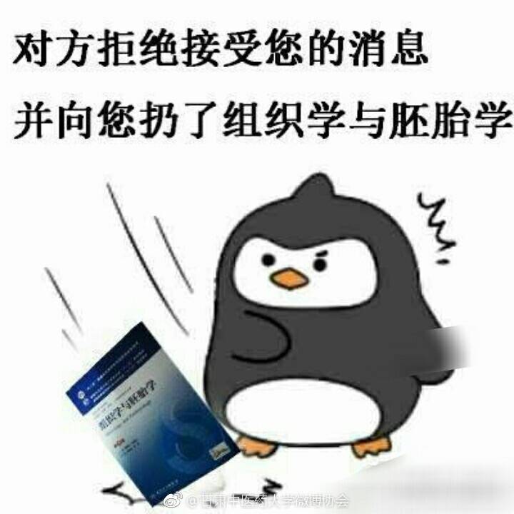 就很医学生:)