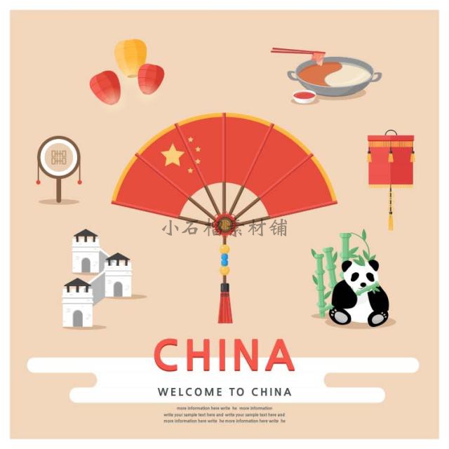 中国地标建筑美食旅游人物熊猫灯笼手绘插画ai矢量设计素材ai343