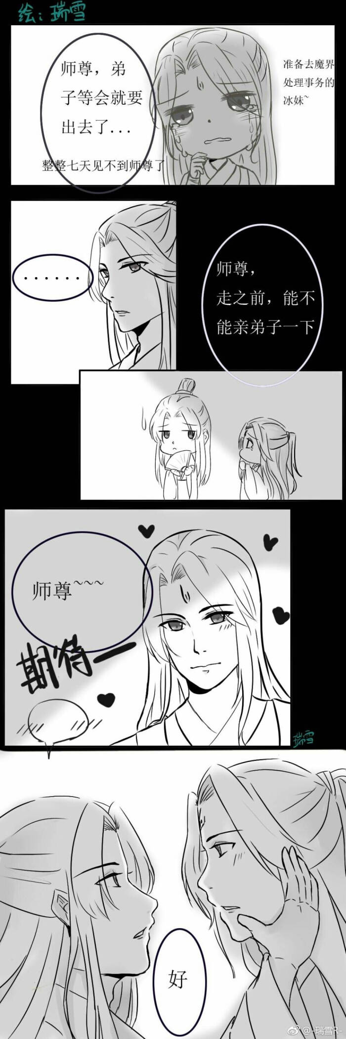 沈清秋洛冰河