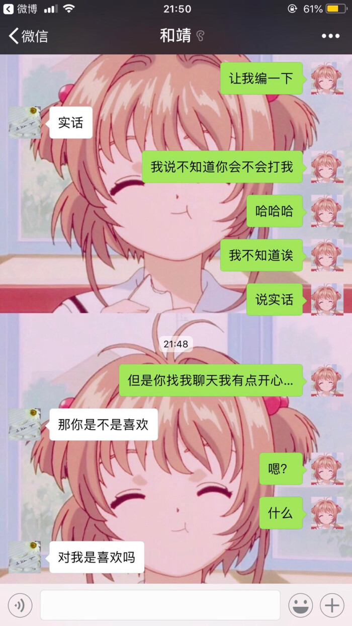 我记得刚开始认识他是在军训第二天