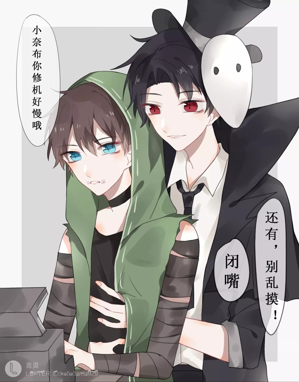 画师lofid:言灵