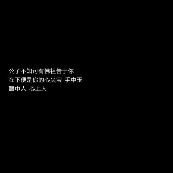 seven.  8月8日 23:17   关注  黑色 文字 背景图 评论 收藏