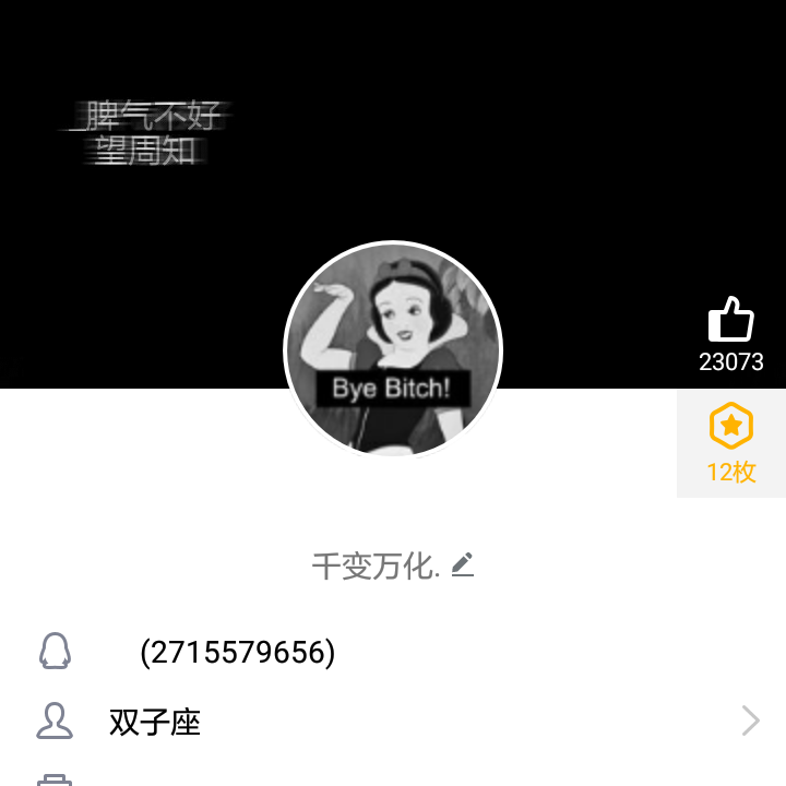 qq名片背景自制勿盗